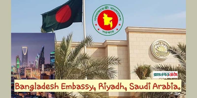 সৌদিতে বিনা অনুমতিতে নির্বাচনী প্রচারণা,  কয়েকজন বাংলাদেশি আটক