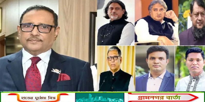 মানবতাবিরোধী অপরাধে কাদেরসহ ৭ জনের বিরুদ্ধে গ্রেফতারি পরোয়ানা