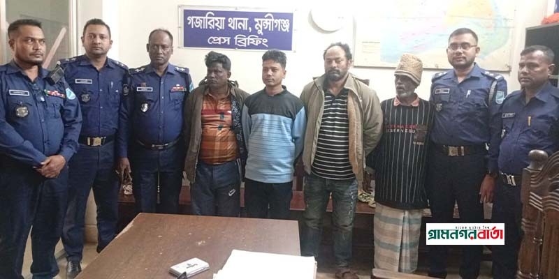 মুন্সীগঞ্জে ডাকাতির প্রস্তুতিকালে অস্ত্রসহ ৩ জন গ্রেপ্তার