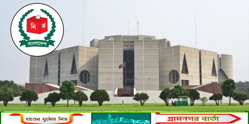 রিটার্নিং ও সহকারী রিটার্নিং কর্মকর্তার কার্যালয়ের নিরাপত্তা নিশ্চিতের নির্দেশ ইসির