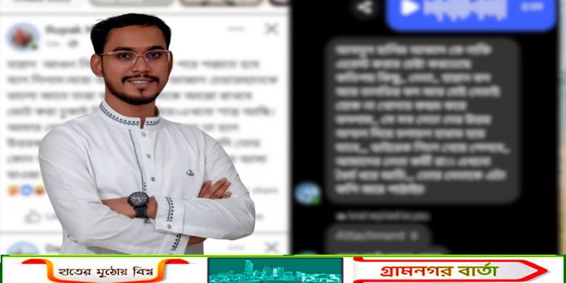 এবার হান্নান মাসউদকে হত্যার হুমকি, স্ক্রিনশট ভাইরাল