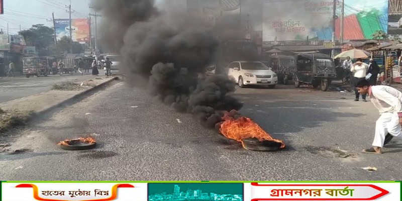 হাদিকে হত্যার প্রতিবাদে মাদারীপুরে মহাসড়ক অবরোধ ও বিক্ষোভ 