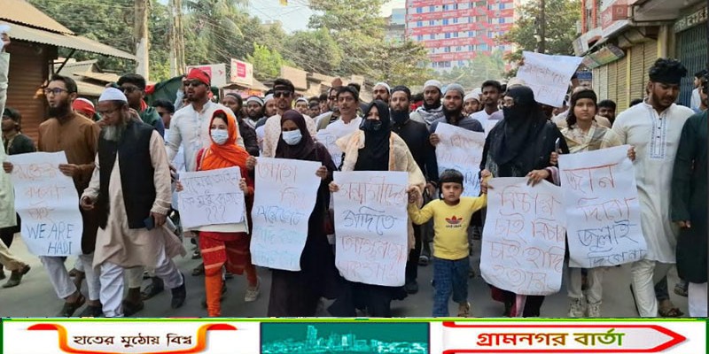 ওসমান হাদির মৃত্যুর প্রতিবাদে মুন্সীগঞ্জে বিক্ষোভ