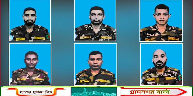 সুদানে নিহত ৬ শান্তিরক্ষীর মরদেহ ঢাকায় পৌঁছালো 