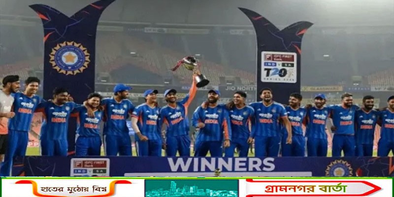 দক্ষিণ আফ্রিকাকে হারিয়ে টি-টোয়েন্টি সিরিজ জিতল ভারত