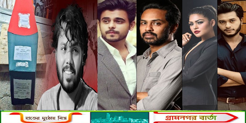 ওসমান হাদির মৃত্যু, তারকাদের হৃদয়স্পর্শী পোস্ট