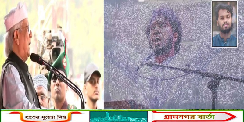 গোটা বাংলাদেশ হাদির শেখানো মন্ত্রে উজ্জীবিত হবে: অধ্যাপক ইউনূস