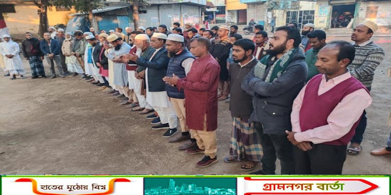 পঞ্চগড়ে জাগপার উদ্যোগে শহীদ হাদীর গায়েবে জানাযা অনুষ্ঠিত 