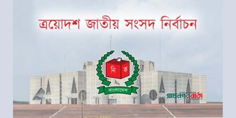 তফসিলে সংশোধন আনলো ইসি