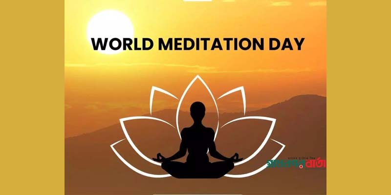 বিশ্ব ধ্যান দিবস