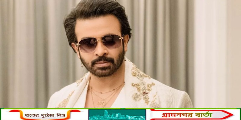 আমি থেমে থাকি না, নিরন্তর চেষ্টা করি: শাকিব খান