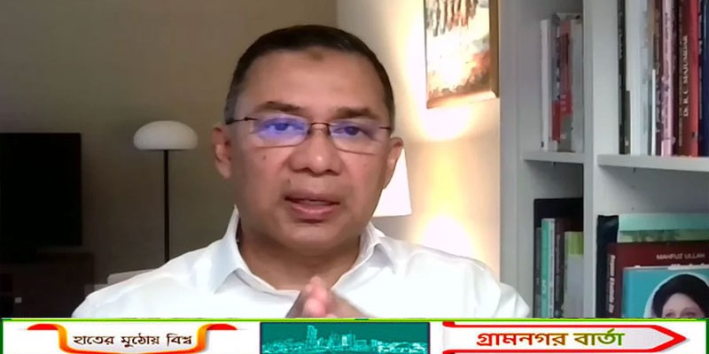 বিএনপি এই ধ্বংসস্তুপ থেকে আবার বাংলাদেশকে টেনে তুলবে: তারেক রহমান