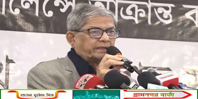 সময় এখন রুখে দাঁড়াবার: মির্জা ফখরুল