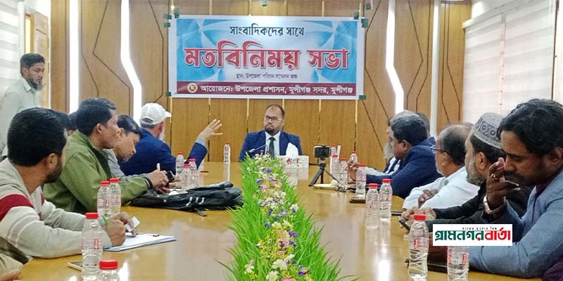 মুন্সীগঞ্জ সদর উপজেলা নির্বাহী অফিসারের সাথে সাংবাদিকরে সাথে মতবিনিময়