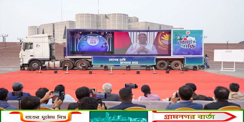 'গণভোটে অবশ্যই 'হ‍্যাঁ' ভোট দিন'