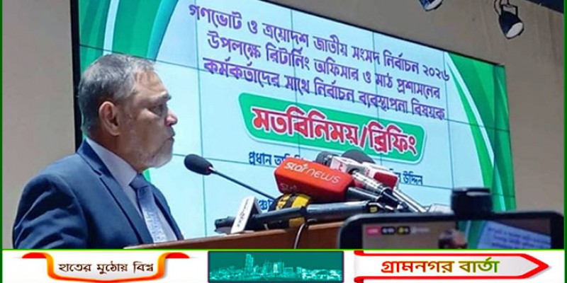 আইনের শাসন কাকে বলে দেখিয়ে দিতে চাই: সিইসি