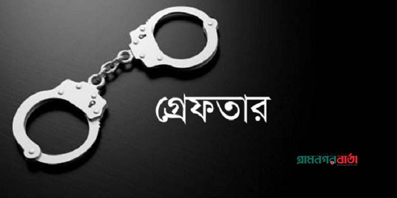 রংপুরের কৃষক লীগ নেতা গ্রেফতার