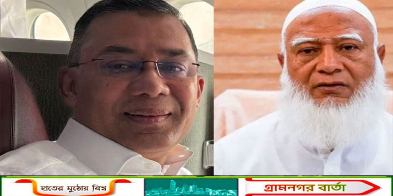 জনাব তারেক রহমান, সপরিবারে সুস্বাগতম : জামায়াত আমির