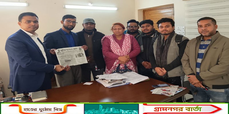 শ্রীনগর উপজেলা নির্বাহী কর্মকর্তার সঙ্গে মুন্সিগঞ্জের বার্তার সৌজন্য সাক্ষাৎ