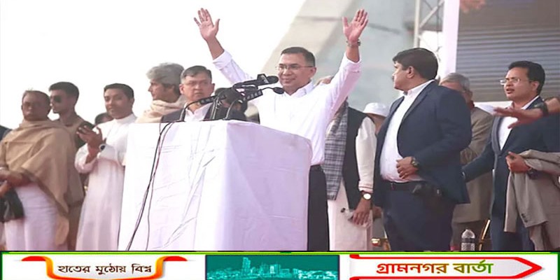 স্বদেশ প্রত্যাবর্তনের জাতির উদ্দেশে তারেক রহমানের পূর্ণাঙ্গ ঐতিহাসিক ভাষণ