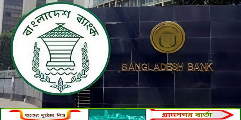 সাপ্তাহিক ছুটির দিন হলেও আজ সারা দেশে ব্যাংক খোলা