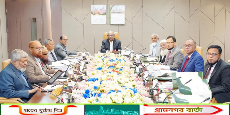 ইসলামী ব্যাংকের বোর্ড সভা অনুষ্ঠিত