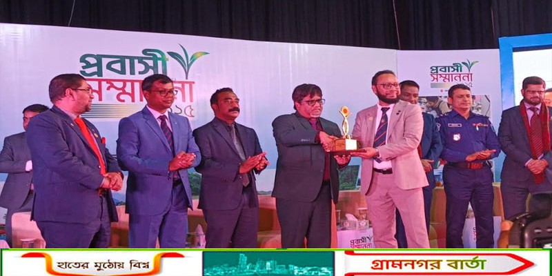 কমিউনিটি লিডার হিসেবে রাষ্ট্রীয় “প্রবাসী সম্মাননা ২০২৫” ভূষিত হলেন কাউন্সিলর আয়াছ মিয়া