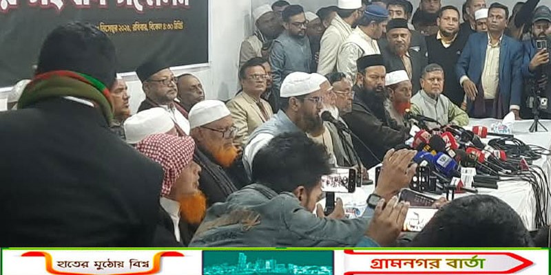 নির্বাচন সুষ্ঠু করতে ১০ দলীয় জোট অঙ্গীকারবদ্ধ: শফিকুর রহমান