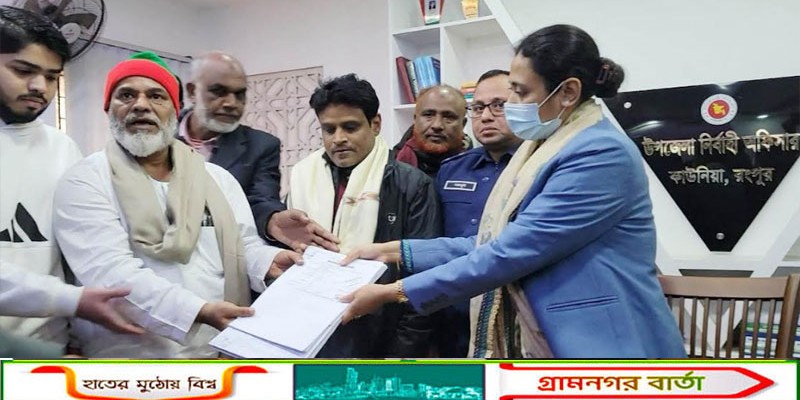 রংপুর-৪ (কাউনিয়া-পীরগাছা) আসনে এমদাদুল হক ভরসা মনোনয়ন পত্র জমা