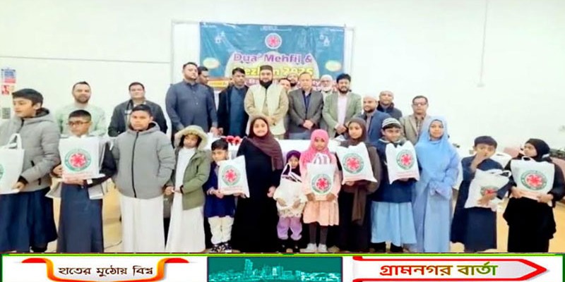 বখতিয়ার সোসাইটি ইউকে’র উদ্যোগে দোয়া মাহফিল ও ঐতিহ্যবাহী মেজবান ২০২৫ অনুষ্ঠিত