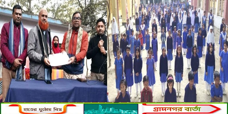 নন্দীগ্রাম মডেল সরকারি প্রাথমিক বিদ্যালয়ের বার্ষিক পরীক্ষার ফলাফল প্রকাশ