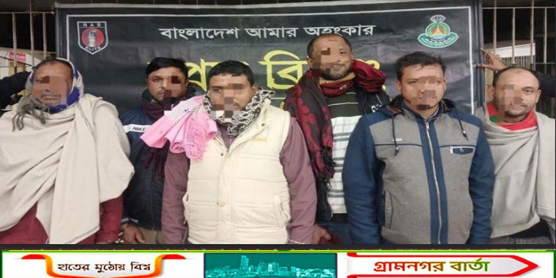 বাগমারার ভ্যানচালক ফারুক হত্যা মামলার ৬ আসামি গ্রেপ্তার