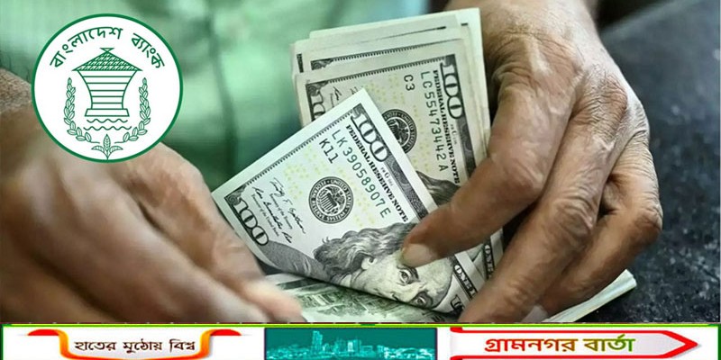 প্রবাসী আয়ে নতুন মাইলফলক, ২০২৫ সালে এসেছে ৩২ বিলিয়ন ডলার