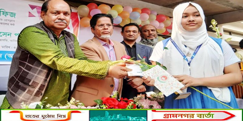 আম্বিয়া-ইউনুছ ফাউন্ডেশনের উদ্যোগে আইফা মেধাবৃত্তি ও 'শ্রেষ্ঠ শিক্ষক সম্মাননা