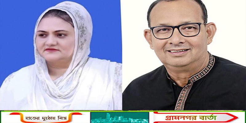 মাদারীপুর -১ আসনে তথ্য গোপন করে মনোনয়নপত্র বৈধের অভিযোগ