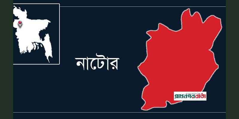 নাটোরে পরিত্যক্ত ঘর থেকে তরুণীর রক্তাক্ত মরদেহ উদ্ধার