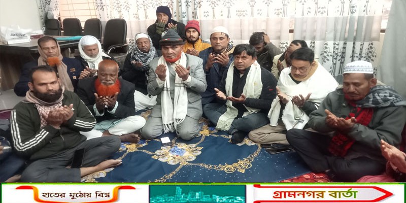 খালেদা জিয়ার রুহের মাগফেরাত কামনায়  শিবগঞ্জ চেয়ারম্যান এ্যাসোসিয়শনের উদ্যেগে দোয়া মাহফিল