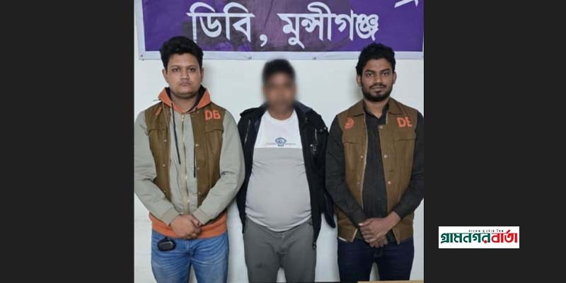 মুন্সীগঞ্জে ১০০ পিস ইয়াবাসহ একজন গ্রেফতার