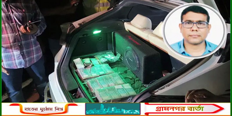 গাড়ির ডালায় ৩৭ লাখ টাকা, এলজিইডির নির্বাহী প্রকৌশলীর বিরুদ্ধে মামলা