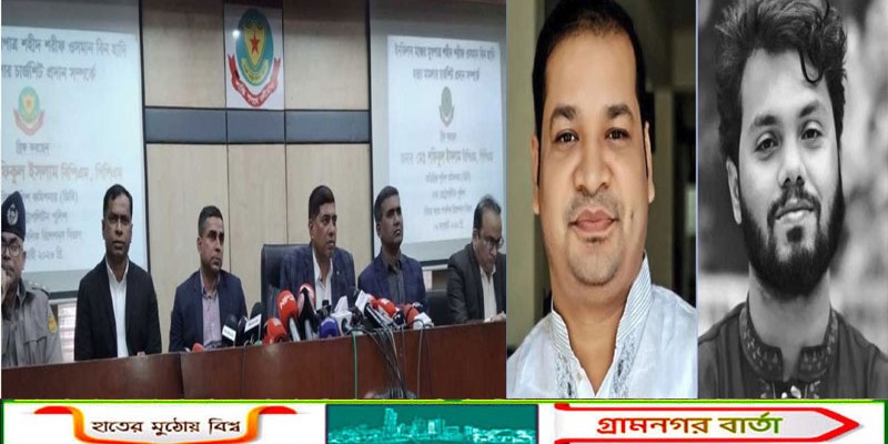 হাদি হত্যা মামলায় সাবেক কাউন্সিলর বাপ্পিসহ ১৭ জনের বিরুদ্ধে চার্জশিট : ডিবি