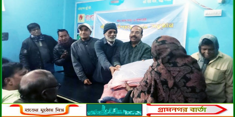 লৌহজং হিন্দু বৌদ্ধ খ্রিস্টান ঐক্য পরিষদের পক্ষ থেকে শীতবস্ত্র বিতরণ