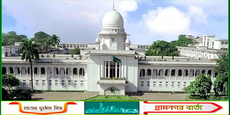 জাতীয় পার্টিকে নির্বাচন থেকে বিরত রাখার নির্দেশনা চেয়ে রিট