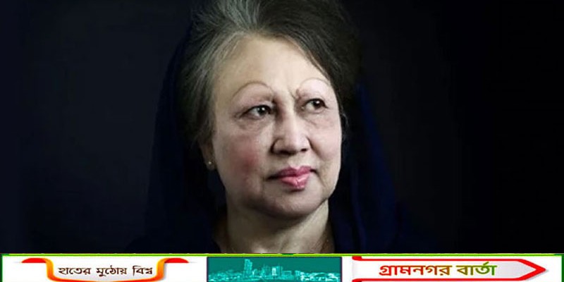 বেগম জিয়ার মৃত্যুতে জাতিসংঘ মহাসচিব ও ফিলিস্তিনি প্রেসিডেন্টের শোক