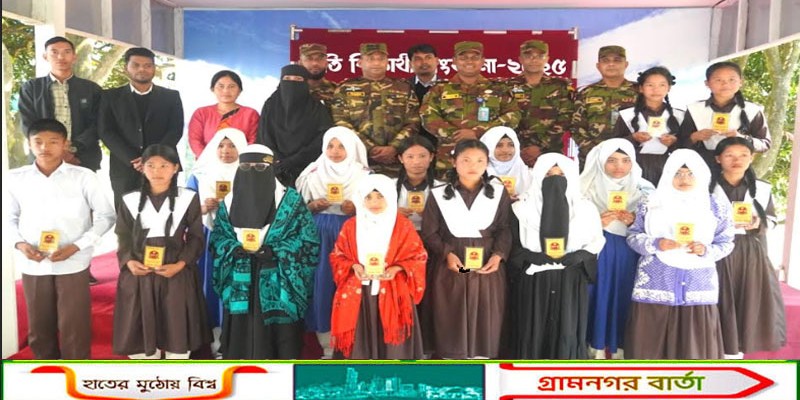 নানিয়ারচর জোনের উদ্যো‌গে কৃতী শিক্ষার্থীদের সংবর্ধনা ও পুরস্কার বিতরণ 