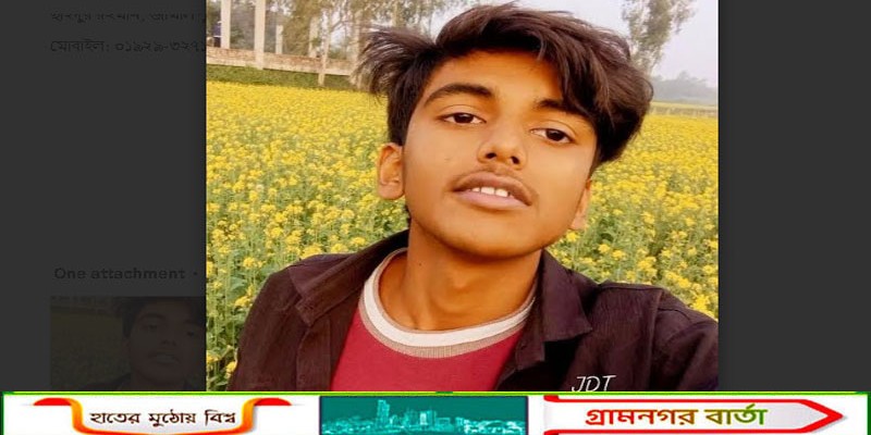 জামালপুরে সহপাঠির ছুরিকাঘাতে স্কুল ছাত্র নিহত