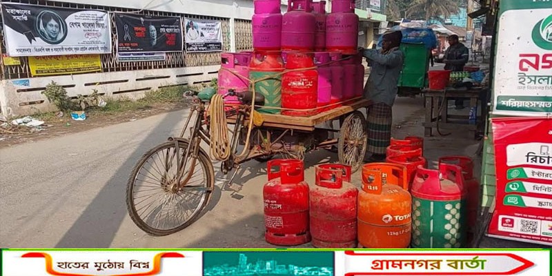 বন্ধ রয়েছে মাদারিপুরের গ্যাস সিলিন্ডার বিক্রি ও সরবরাহ