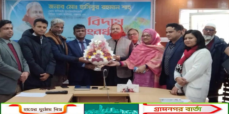 অবসরে গেলেন পঞ্চগড়ের স্বাস্থ্য বিভাগের করোনা যোদ্ধা ইপিআই সুপারিনটেনডেন্ট লাবু
