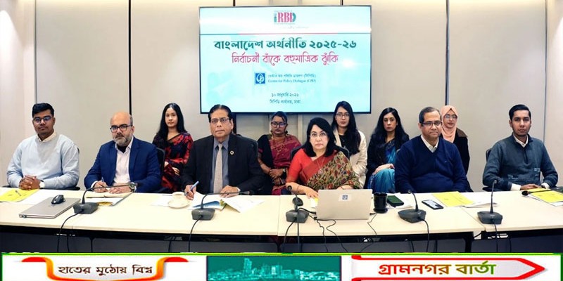 বিনিয়োগ ইতিহাসের সর্বনিম্ন, এডিপি বাস্তবায়ন ১০ বছরে সবচেয়ে কম : সিপিডি