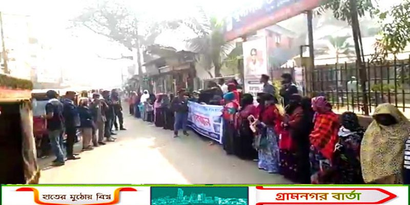 প্রবাসীর বসতঘরে হামলা ও লুটপাট, আসামিদের শাস্তির দাবিতে মুন্সীগঞ্জে মানববন্ধন