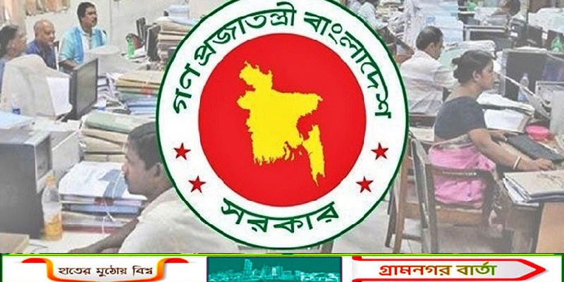 নির্বাচন পর্যন্ত সব সরকারি অফিসের জন্য জরুরি নির্দেশনা